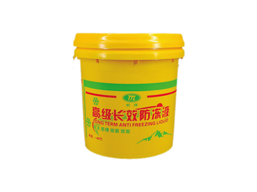 高級(jí)長(zhǎng)效防凍液-0.jpg